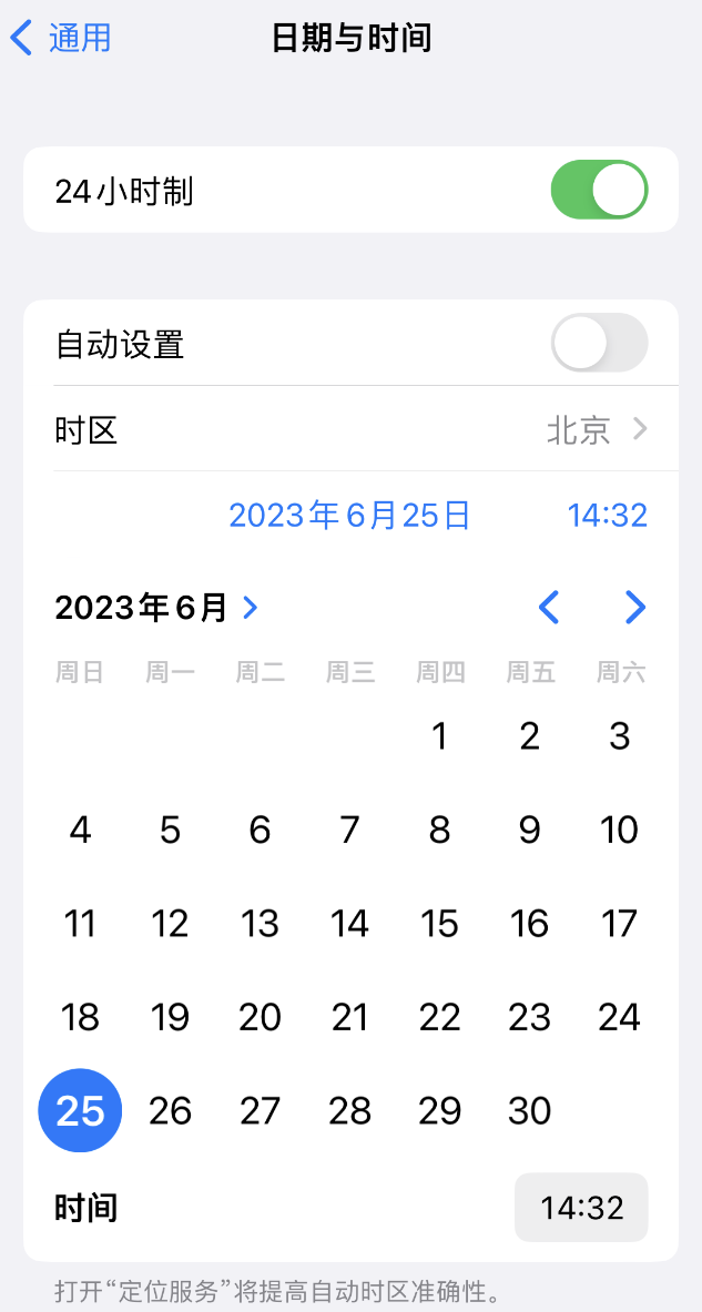 合浦苹果维修服务分享如何在iPhone上设置节假日闹钟 